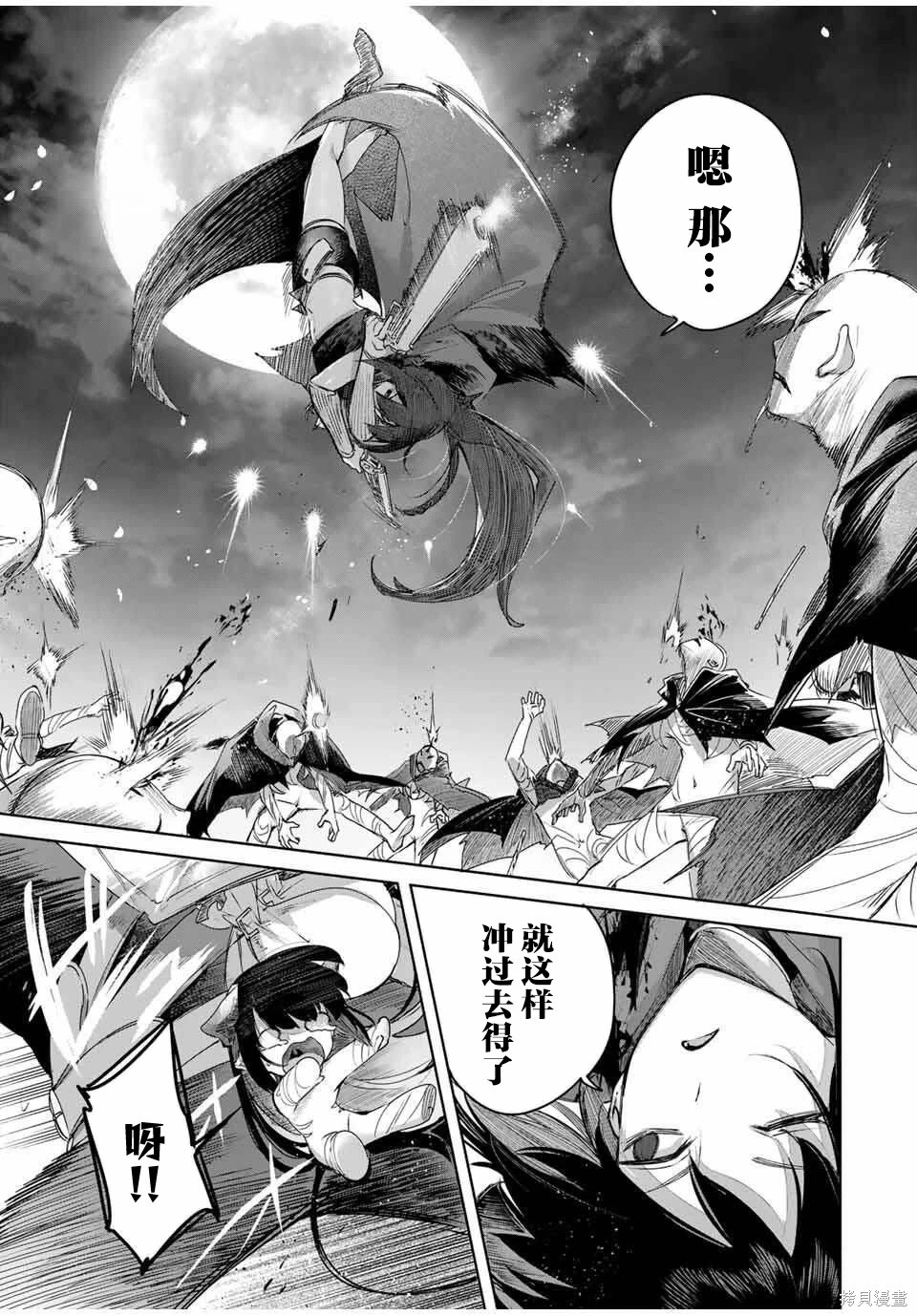 第80话 第10页