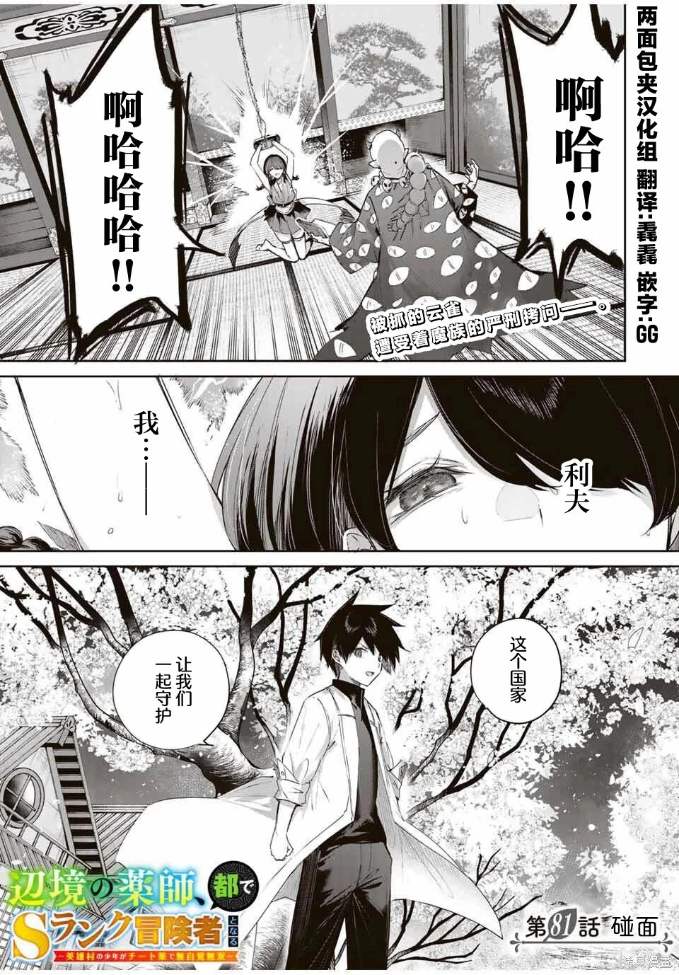 第81话 第1页