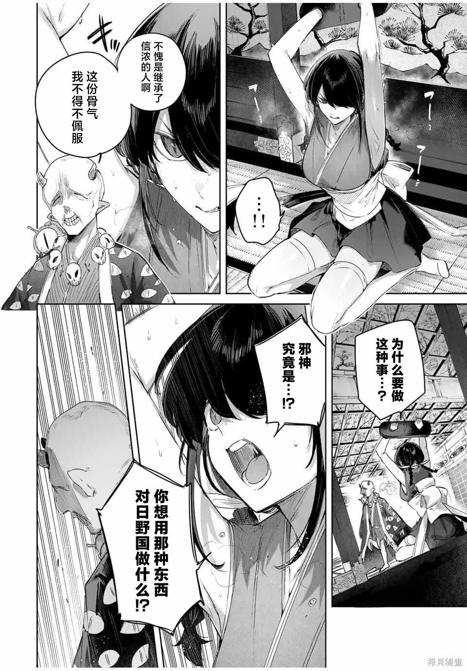 第81话 第2页