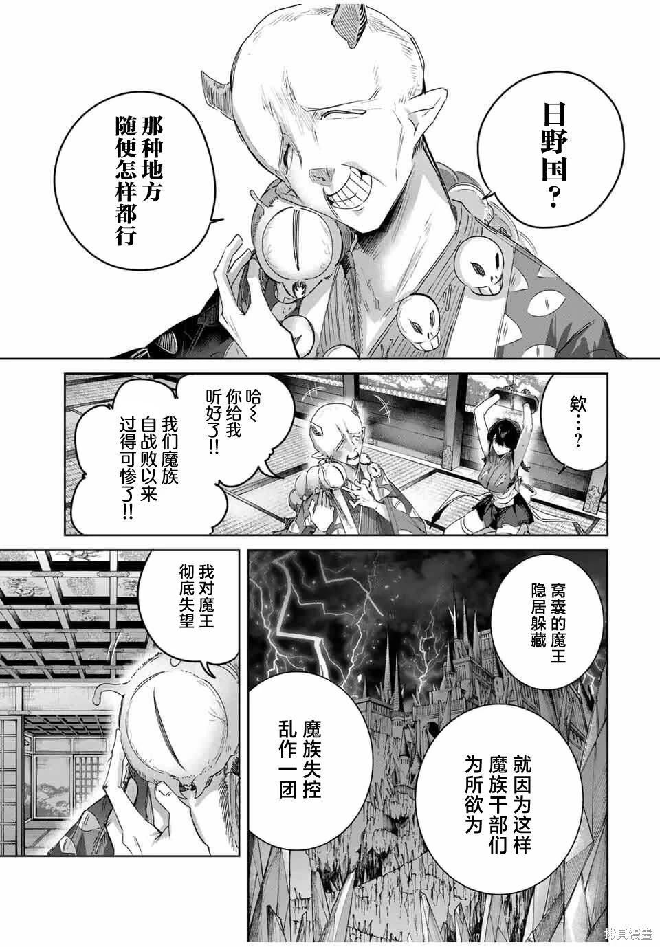 第81话 第3页