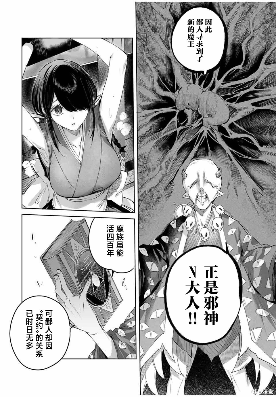 第81话 第4页