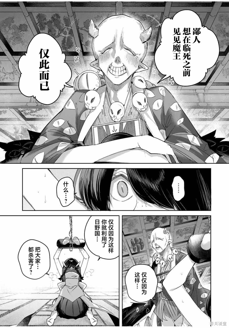 第81话 第5页