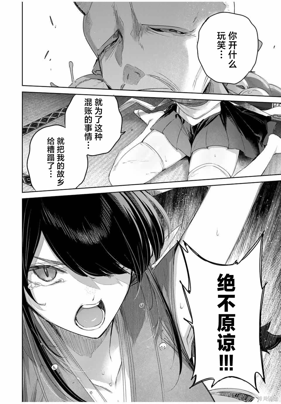 第81话 第6页