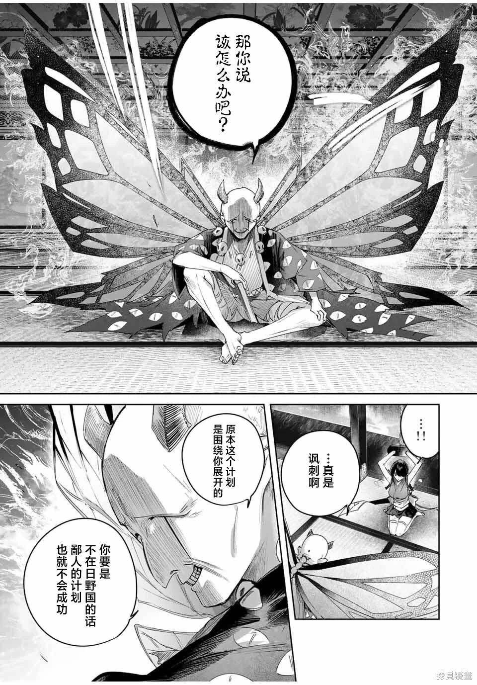 第81话 第7页