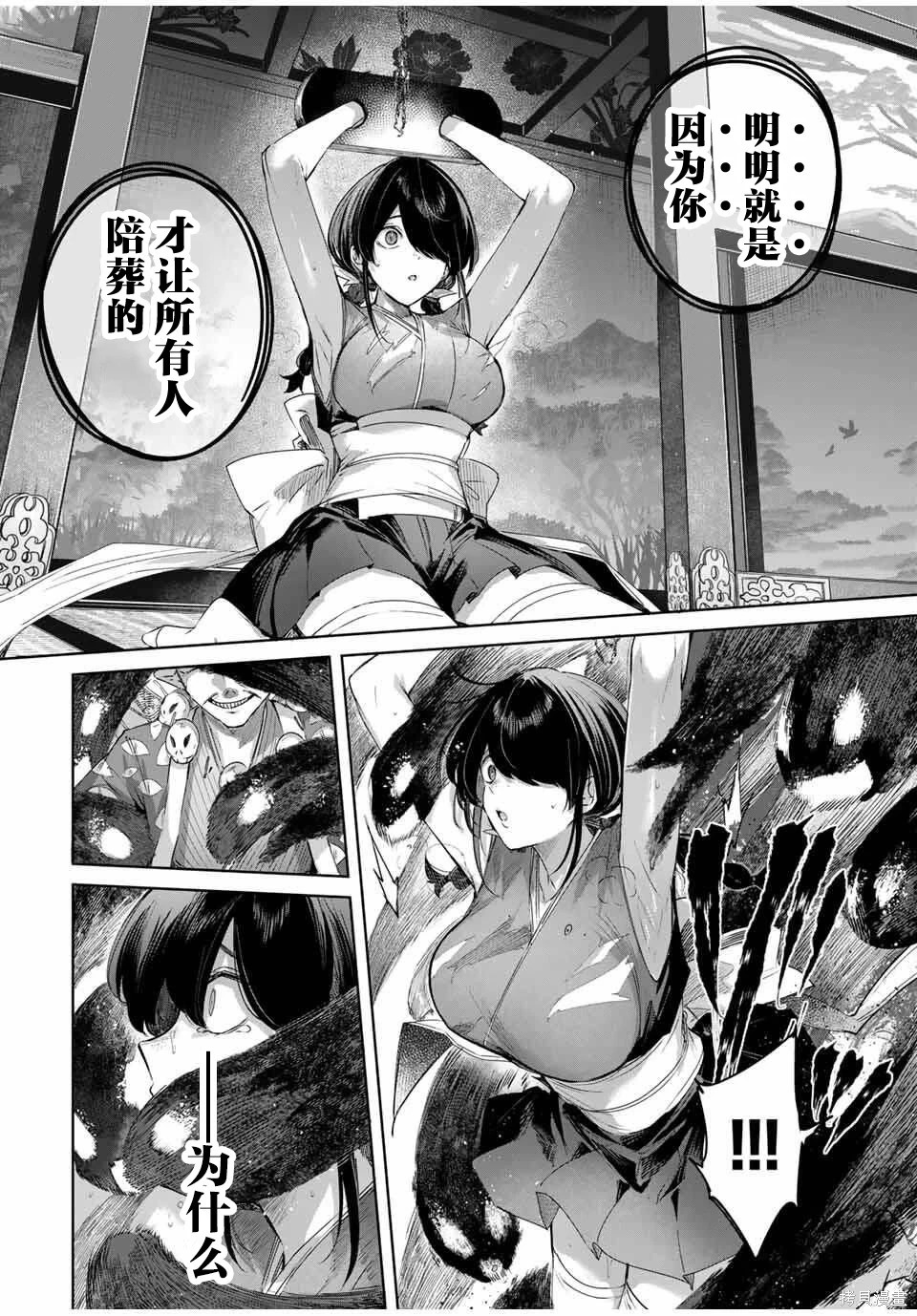 第81话 第8页