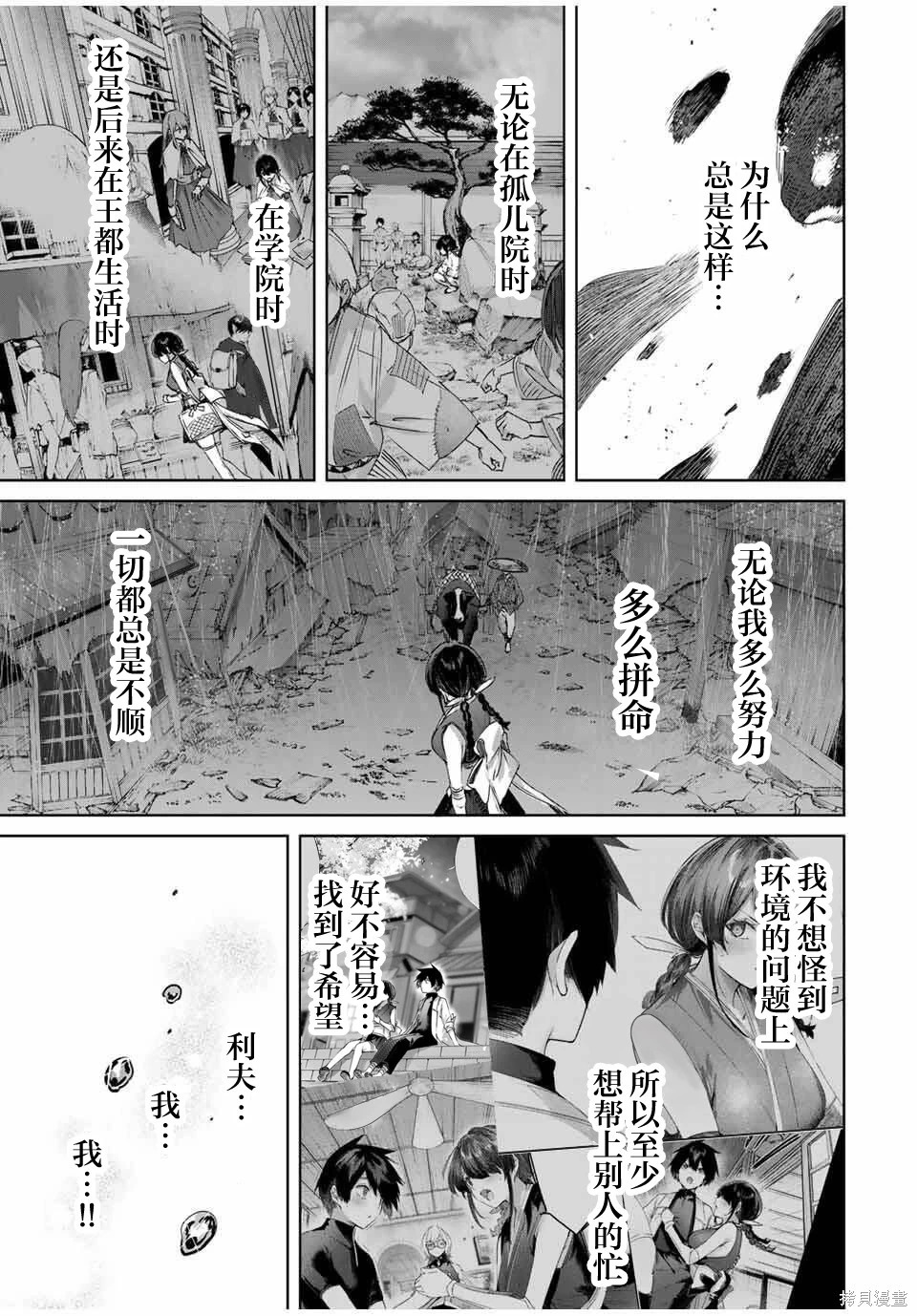 第81话 第9页