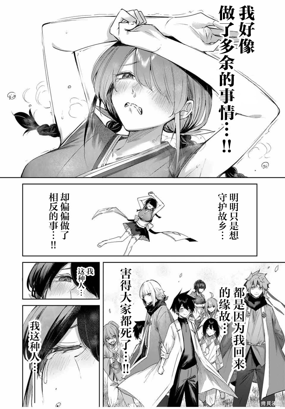 第81话 第10页