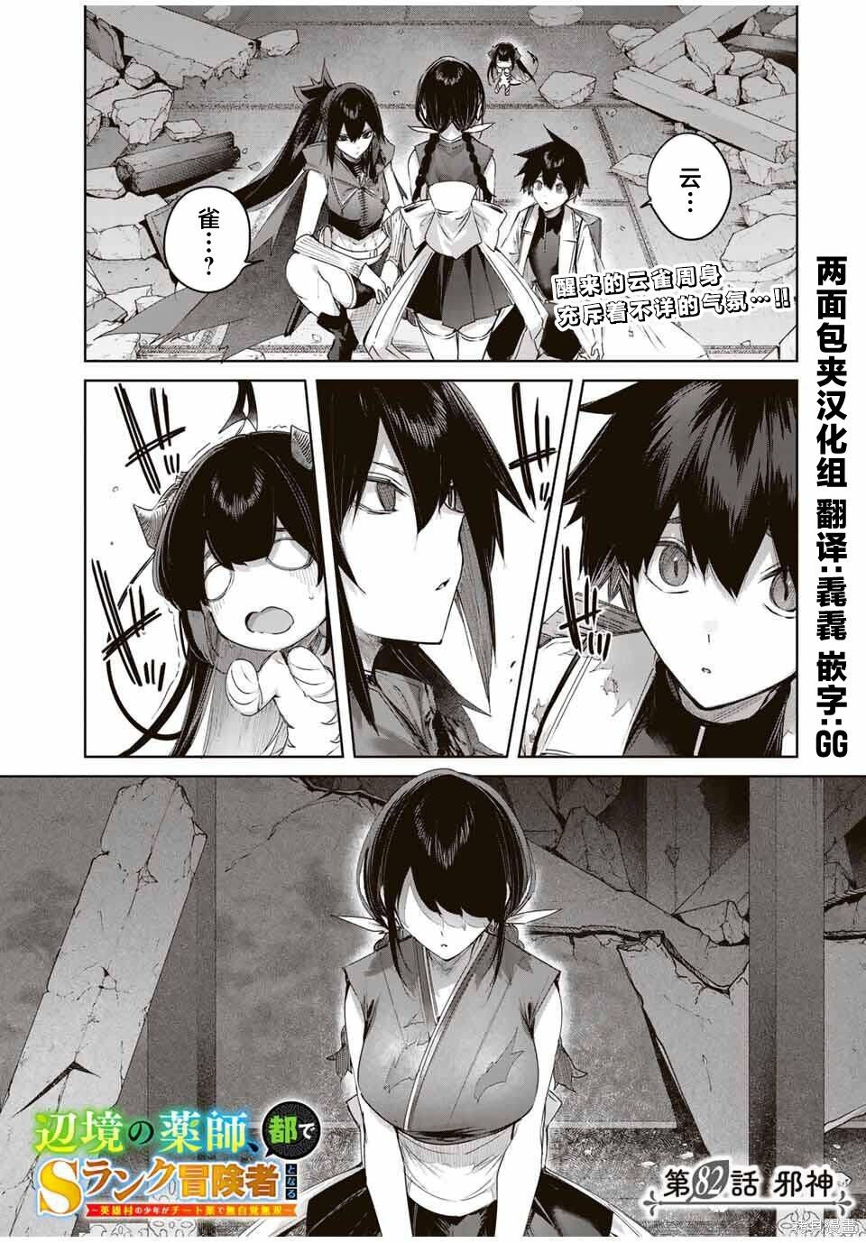 第82话 第1页