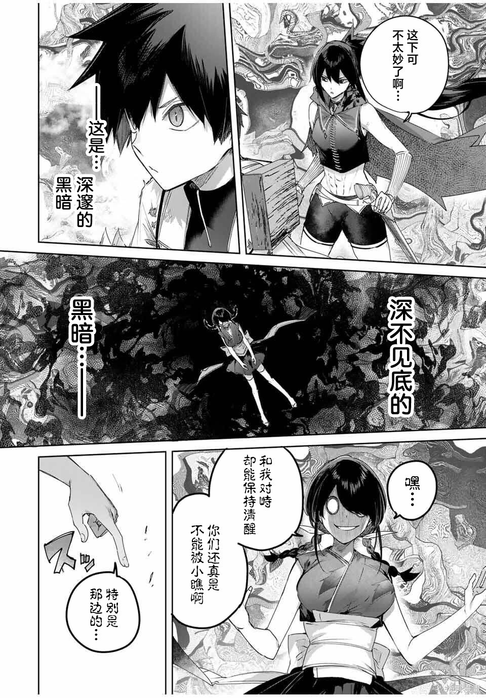 第82话 第4页