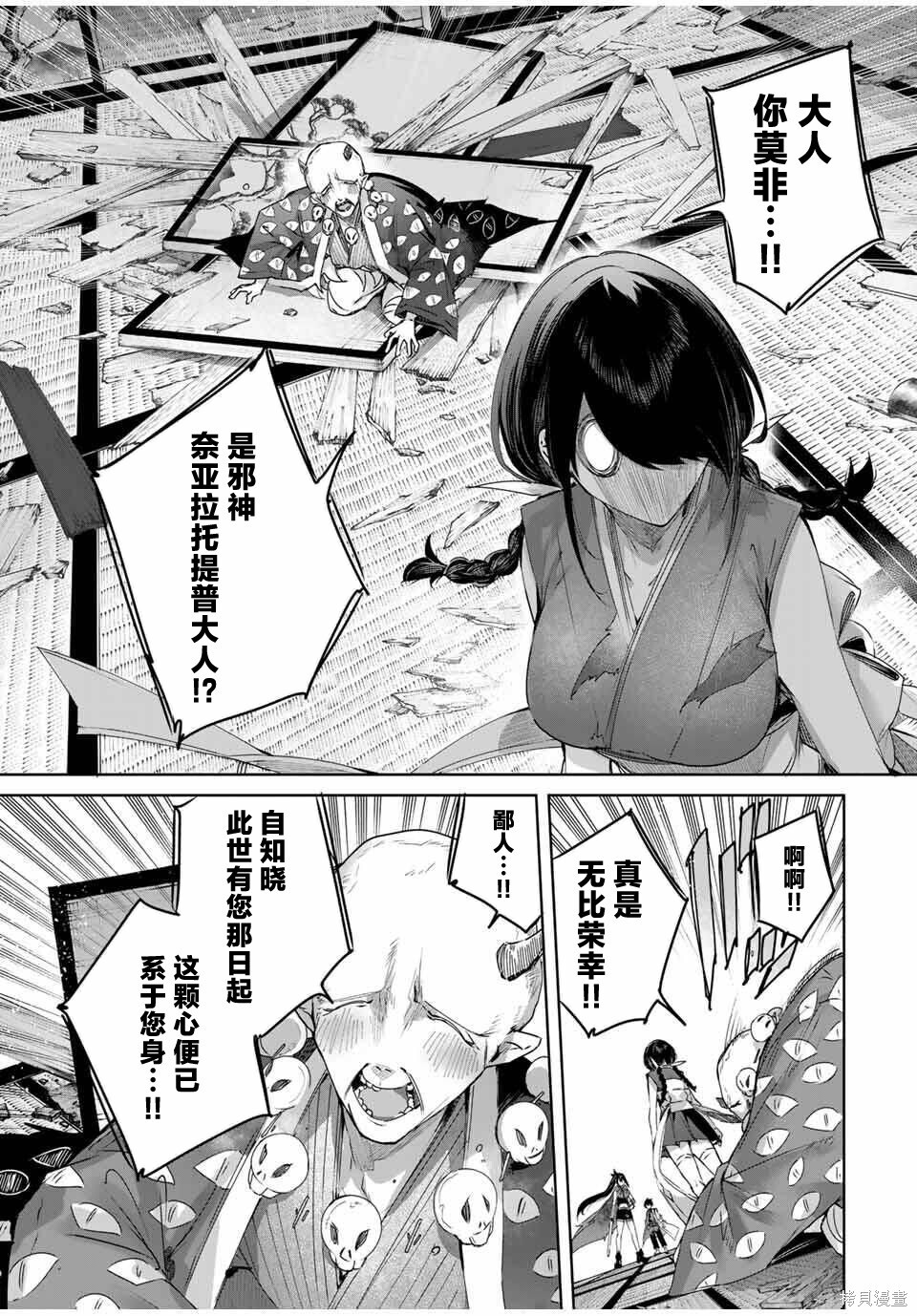第82话 第5页
