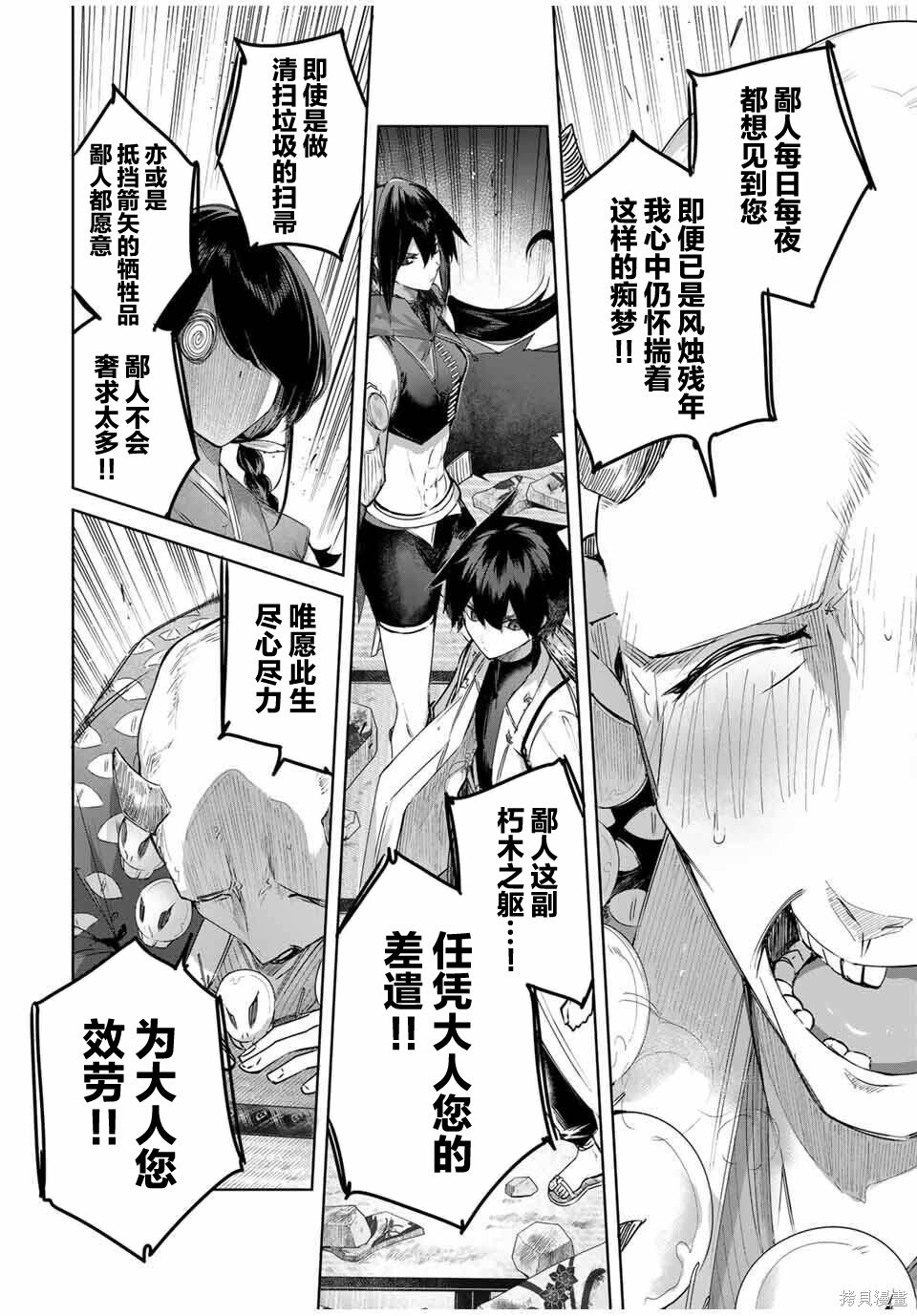 第82话 第6页