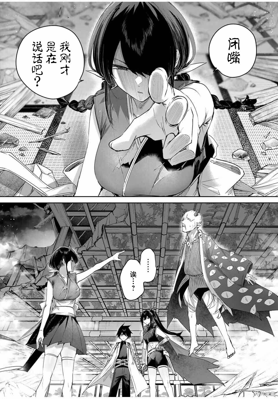第82话 第7页