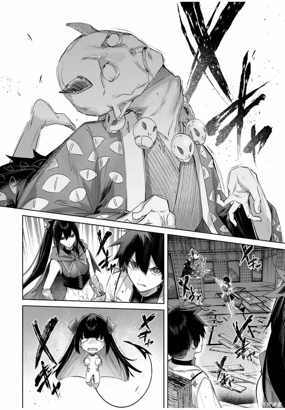 第82话 第8页