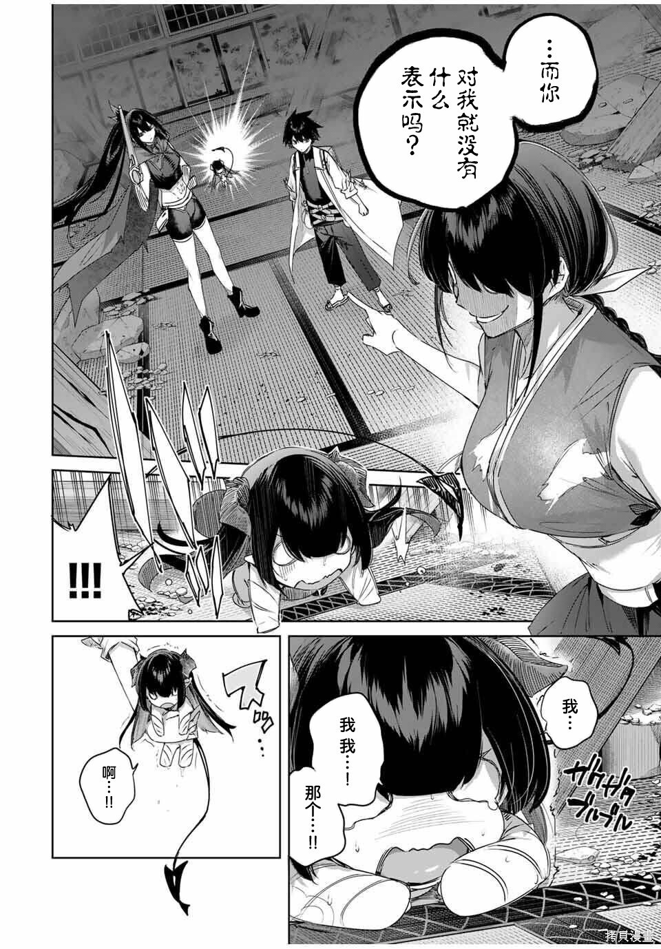 第82话 第10页