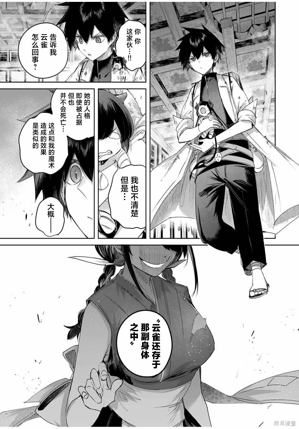 第82话 第11页