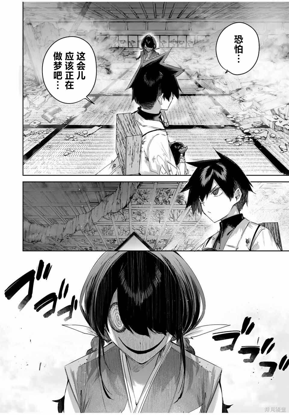 第82话 第12页