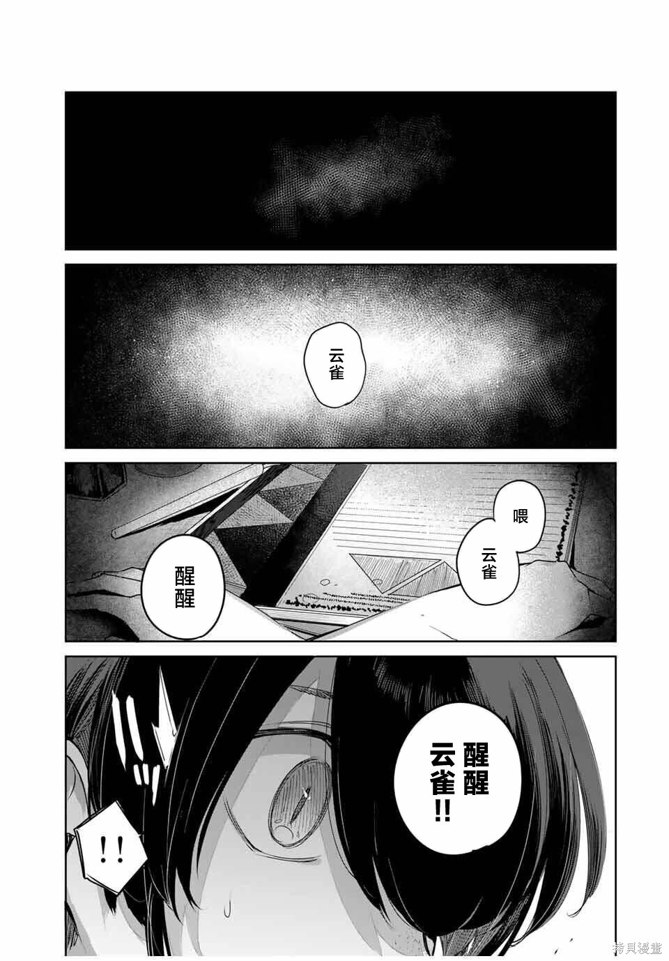 第82话 第13页