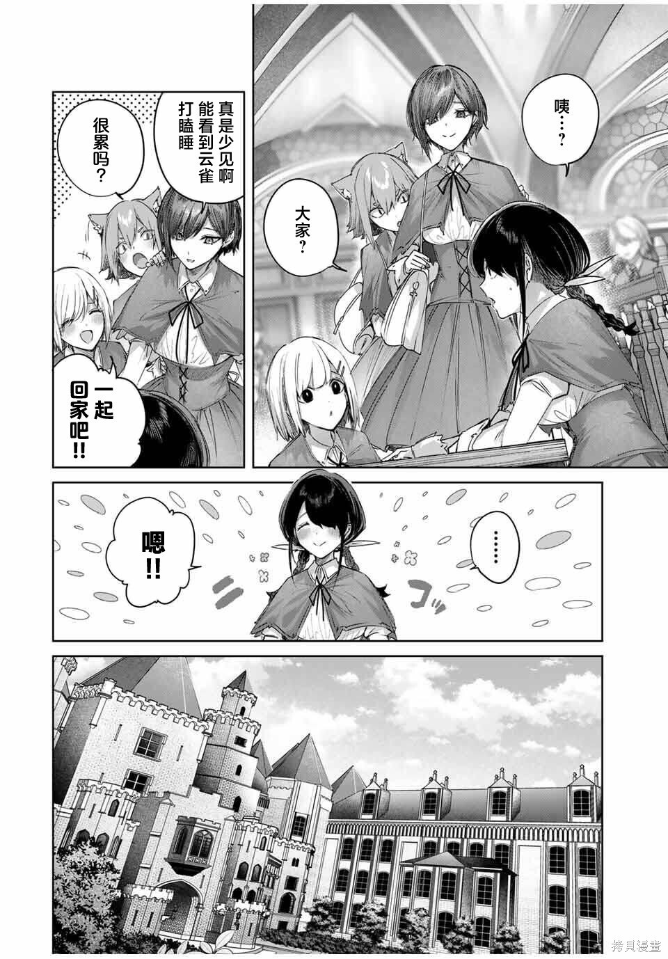 第82话 第14页