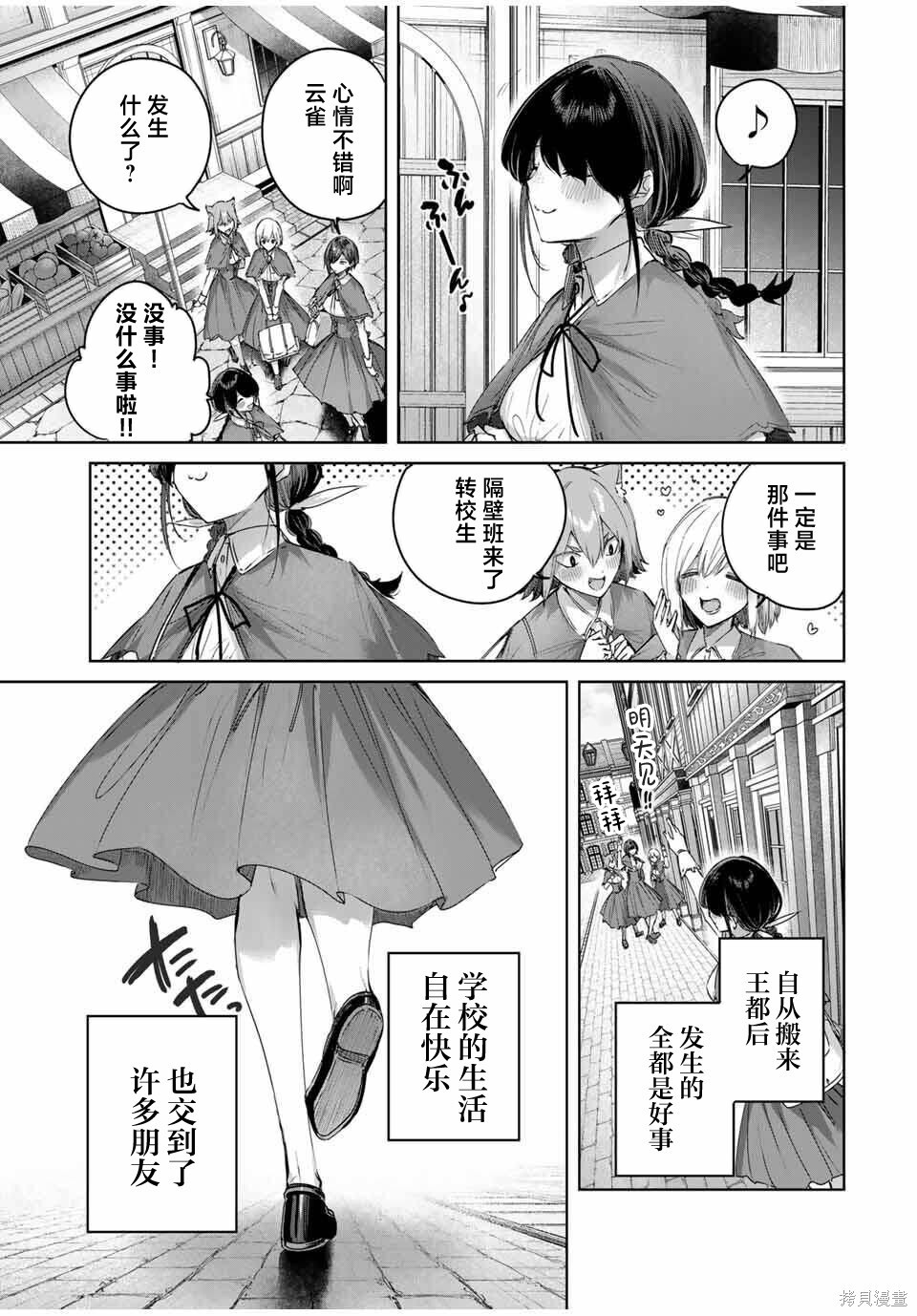 第82话 第15页