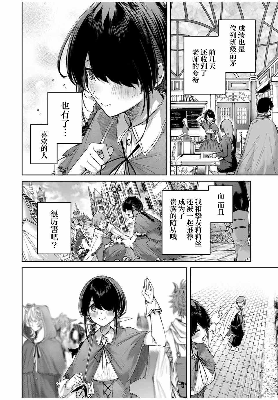 第82话 第16页