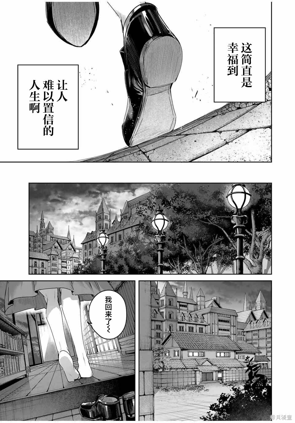 第82话 第17页