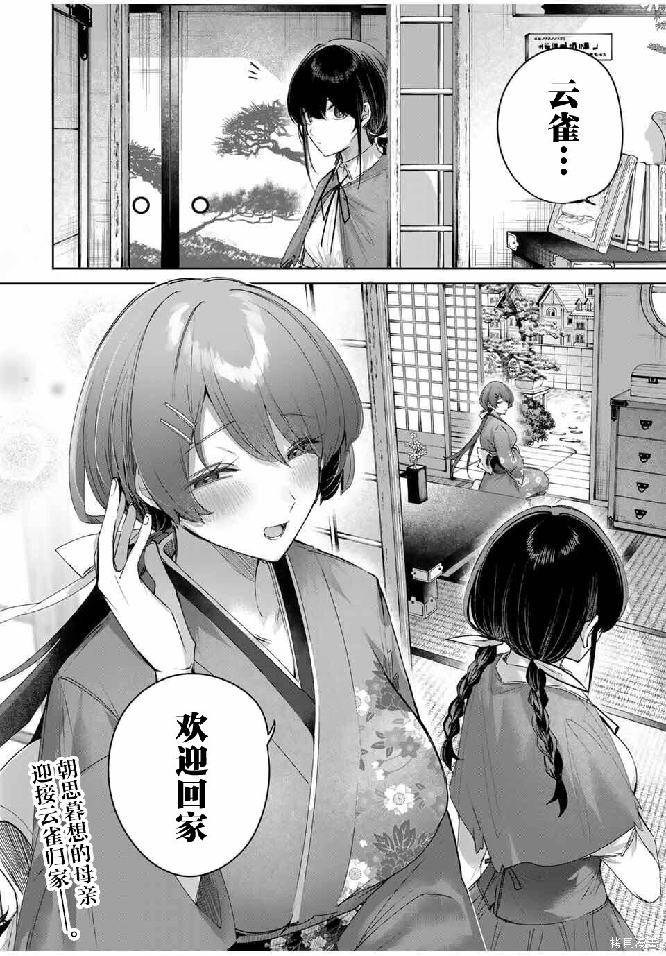 第82话 第18页