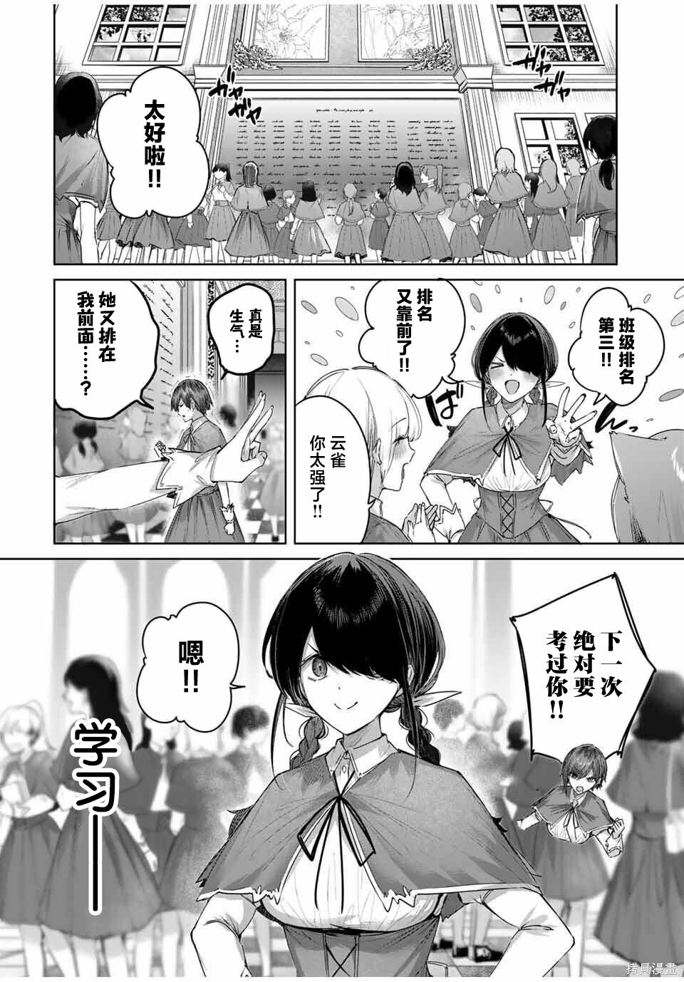 第83话 第4页