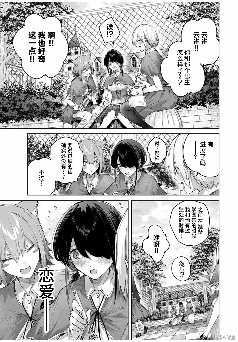 第83话 第5页