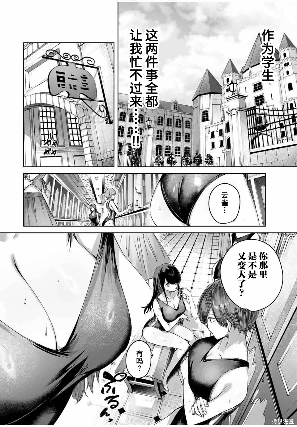 第83话 第6页
