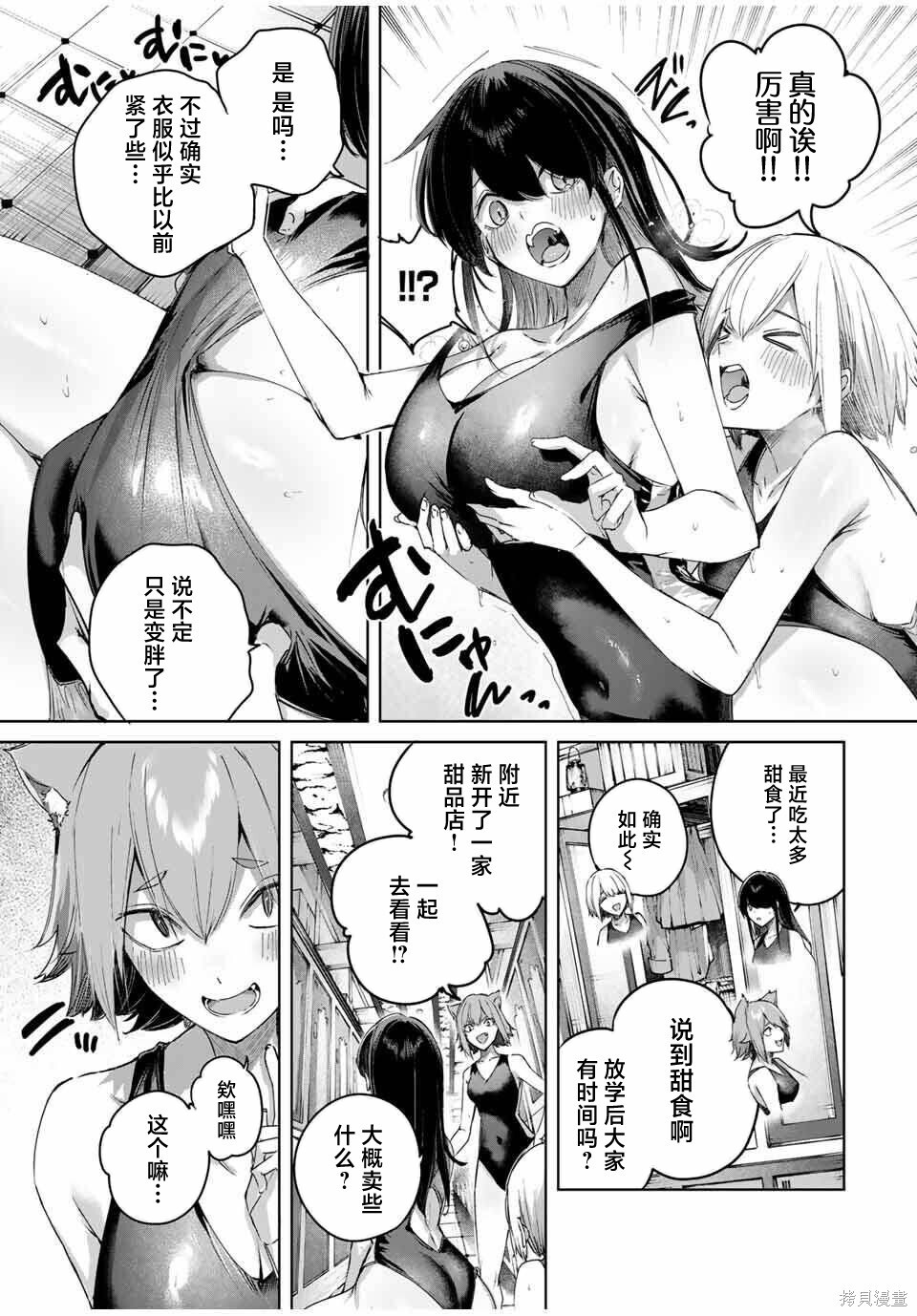 第83话 第7页