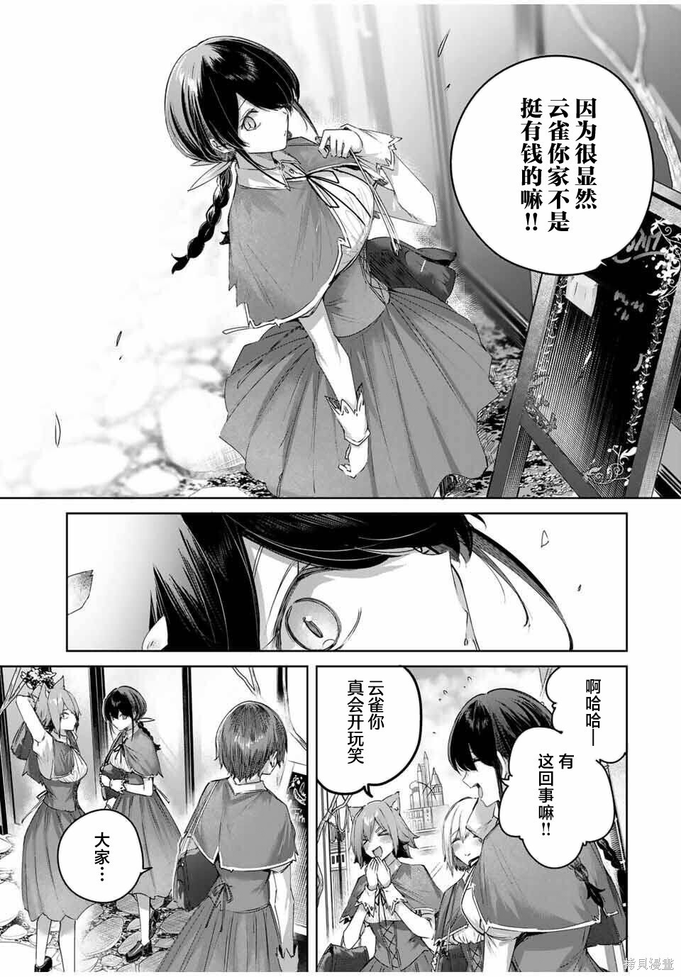 第83话 第9页