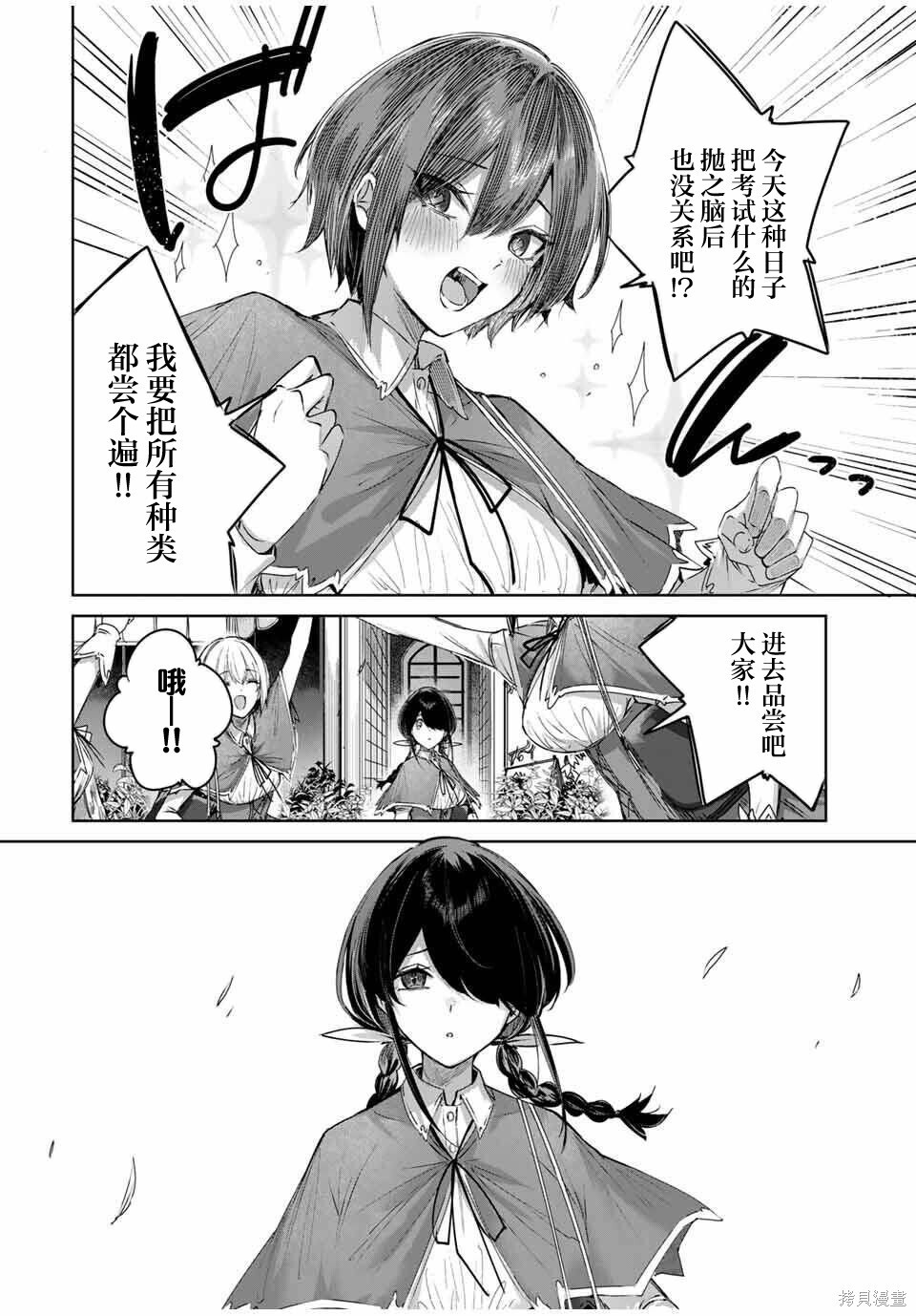 第83话 第10页