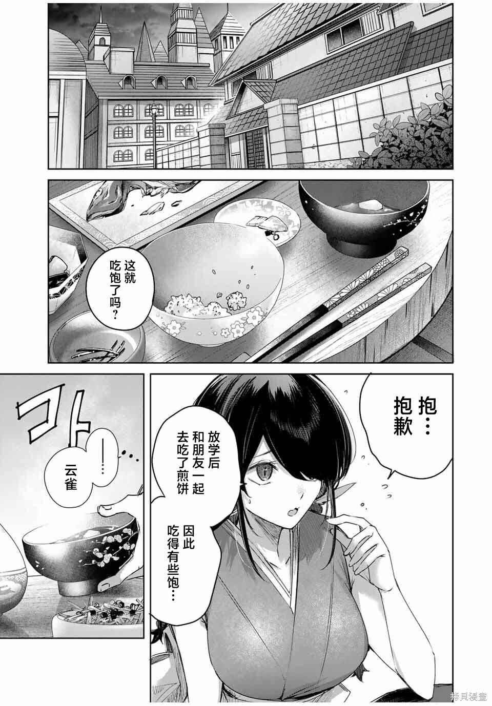 第83话 第11页