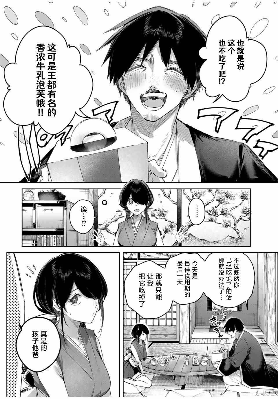 第83话 第12页