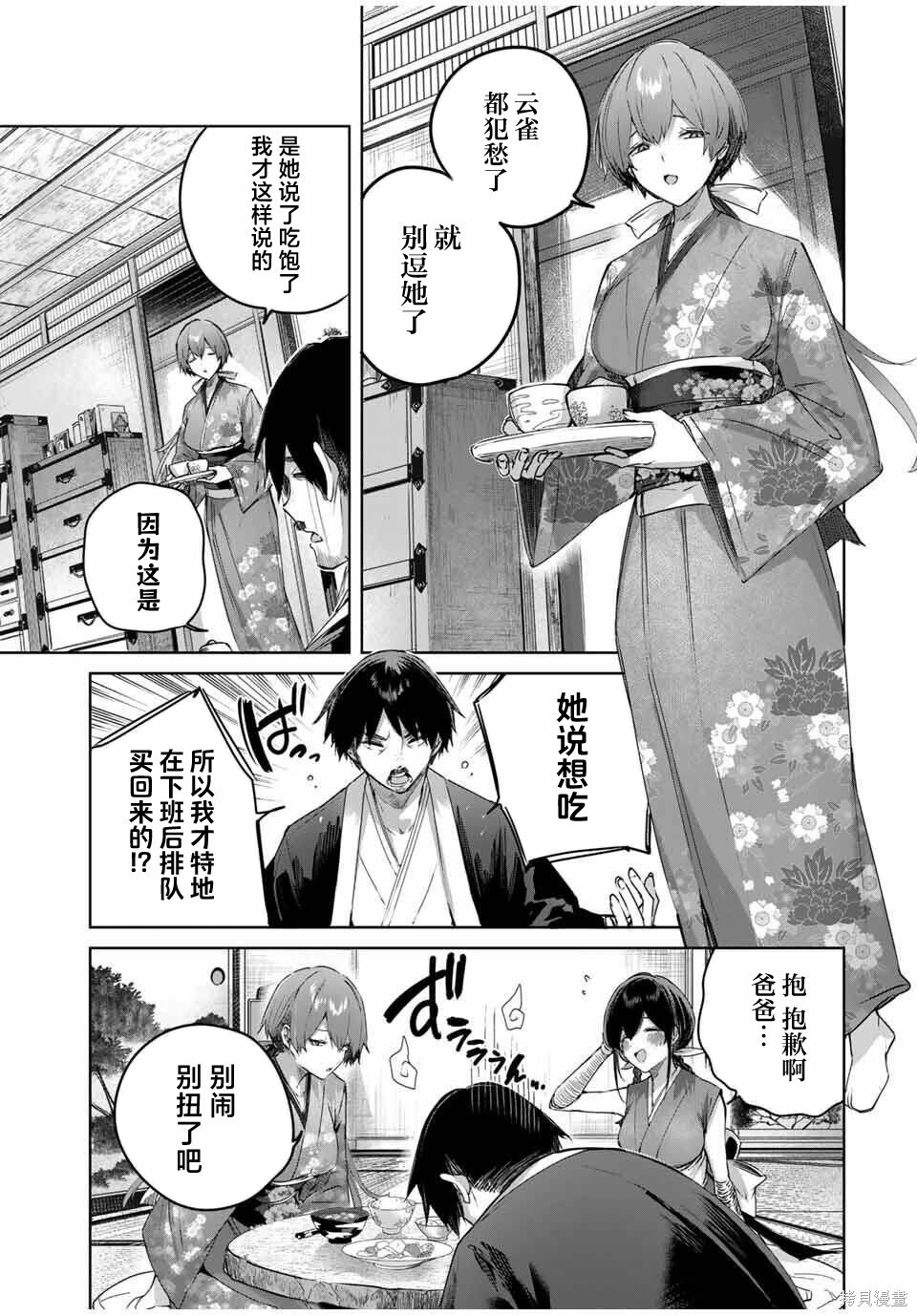 第83话 第13页
