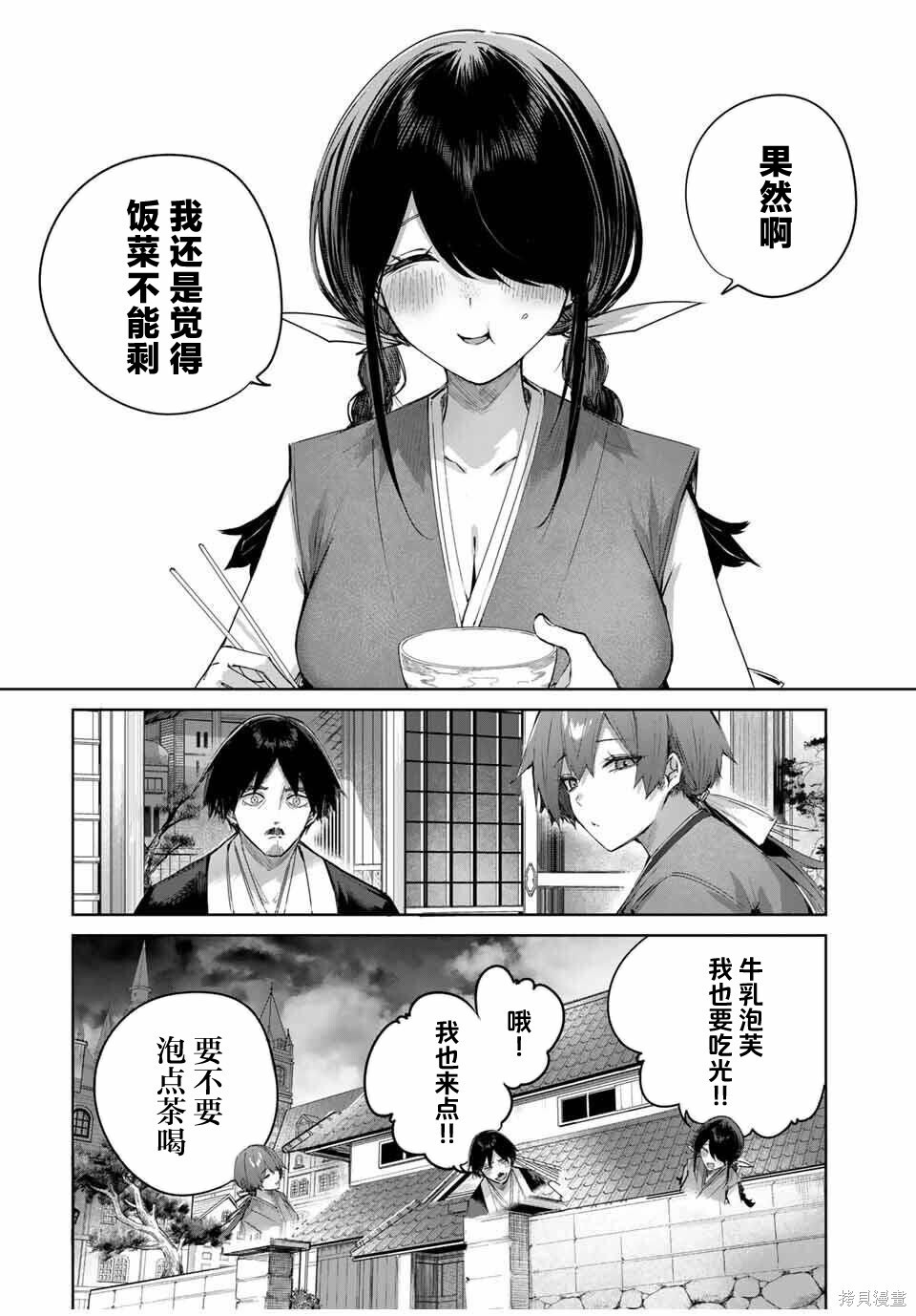 第83话 第16页