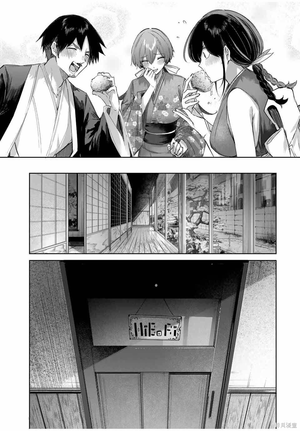 第83话 第17页