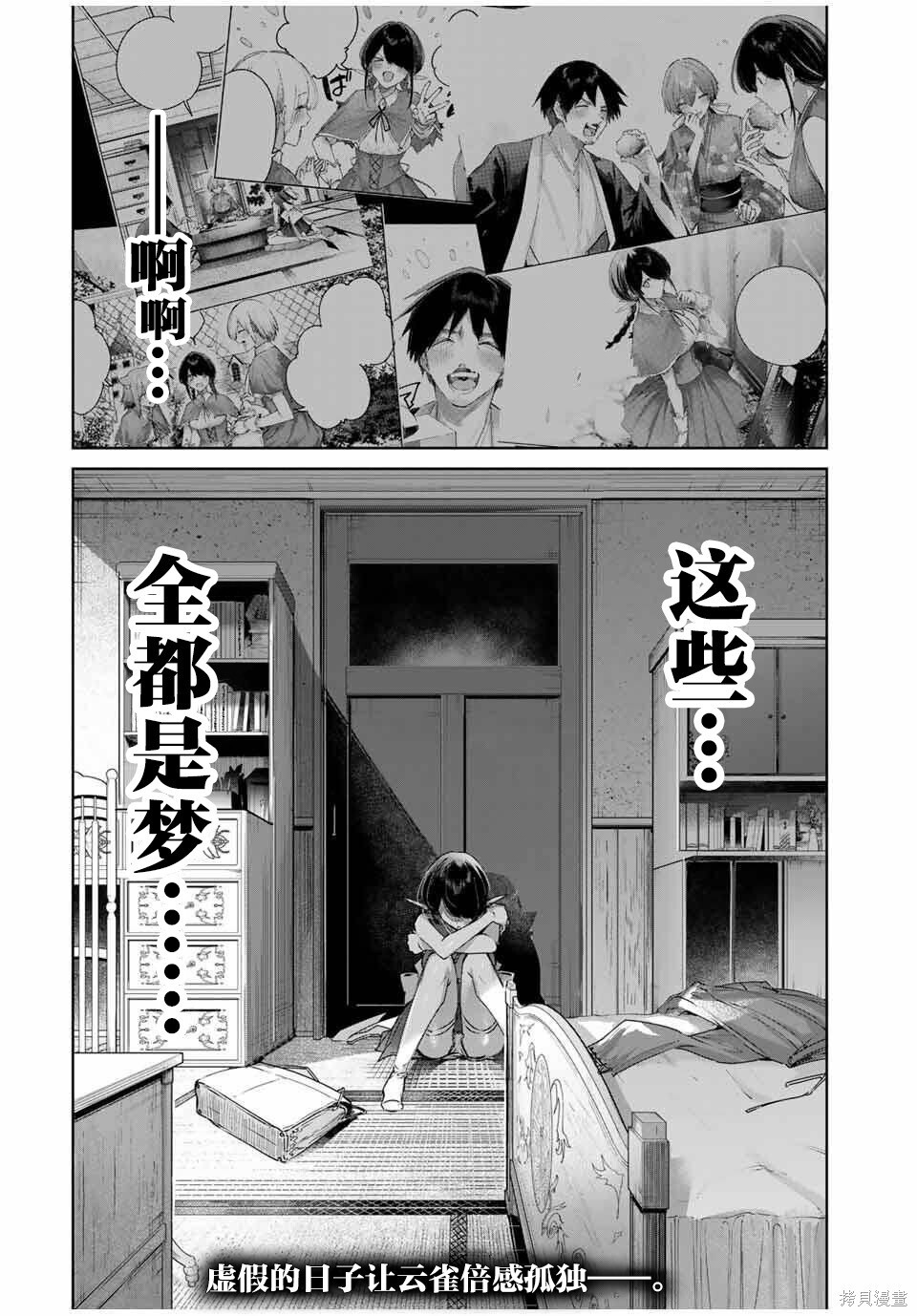 第83话 第18页