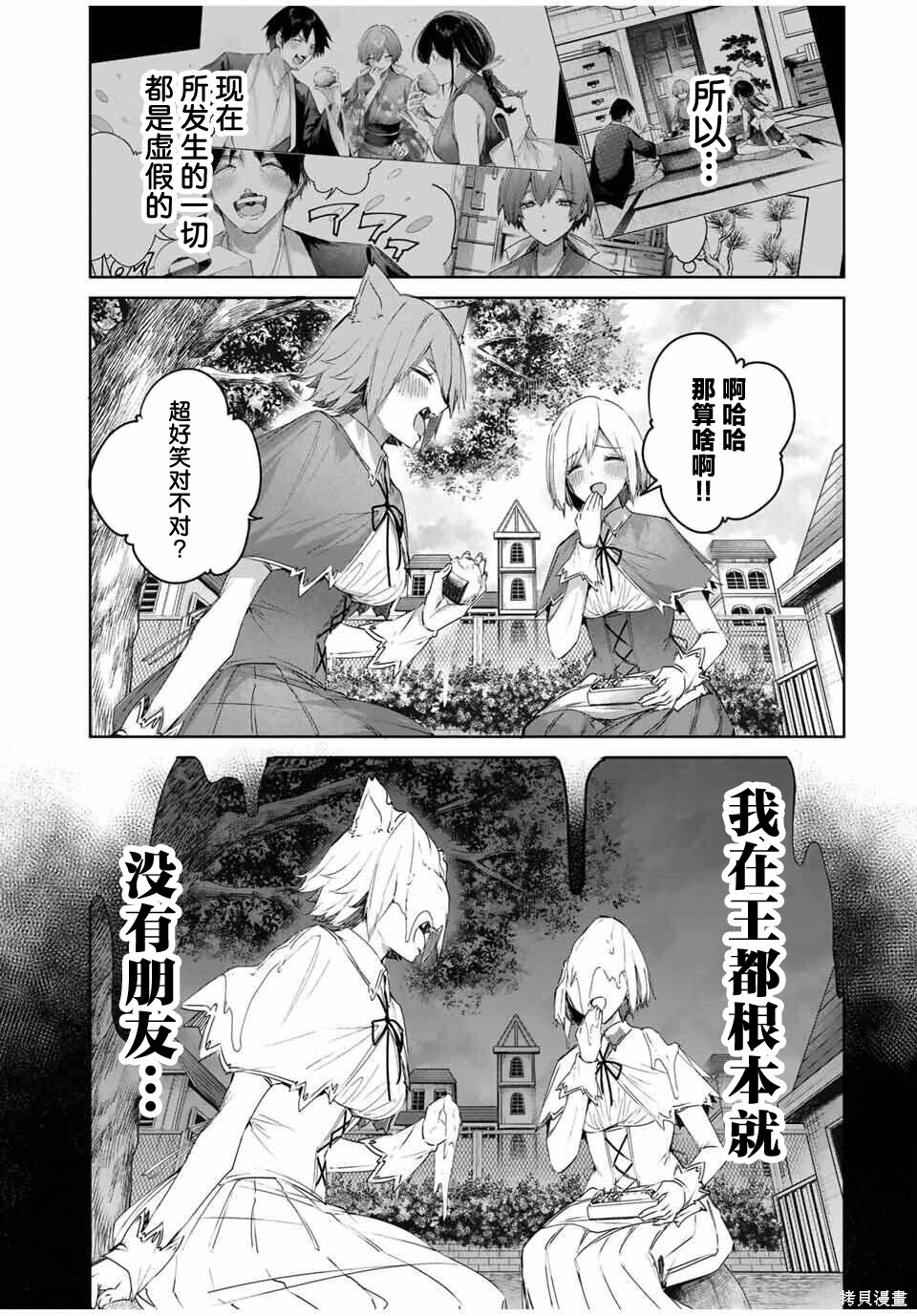 第84话 第3页