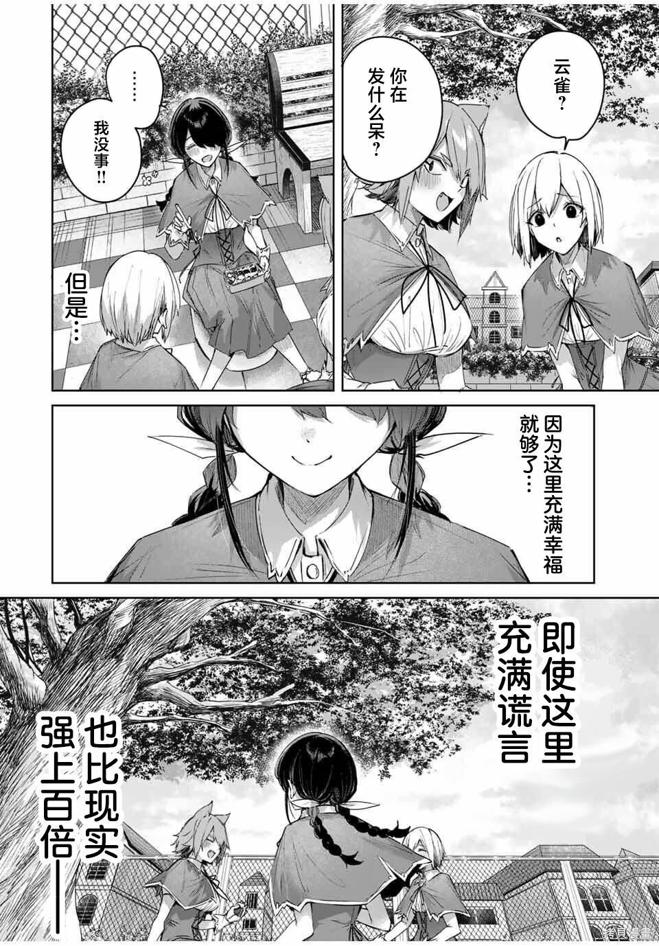 第84话 第4页