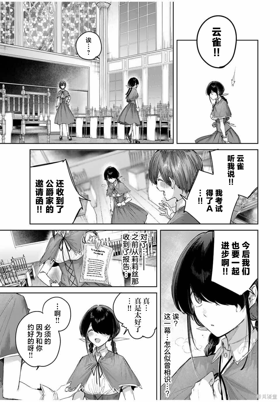 第84话 第5页