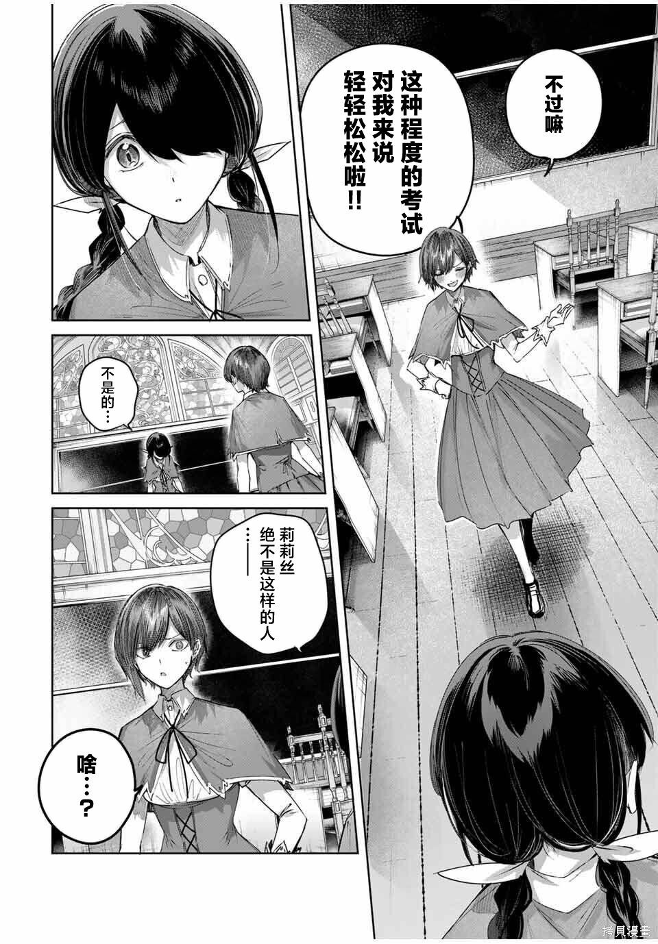 第84话 第6页