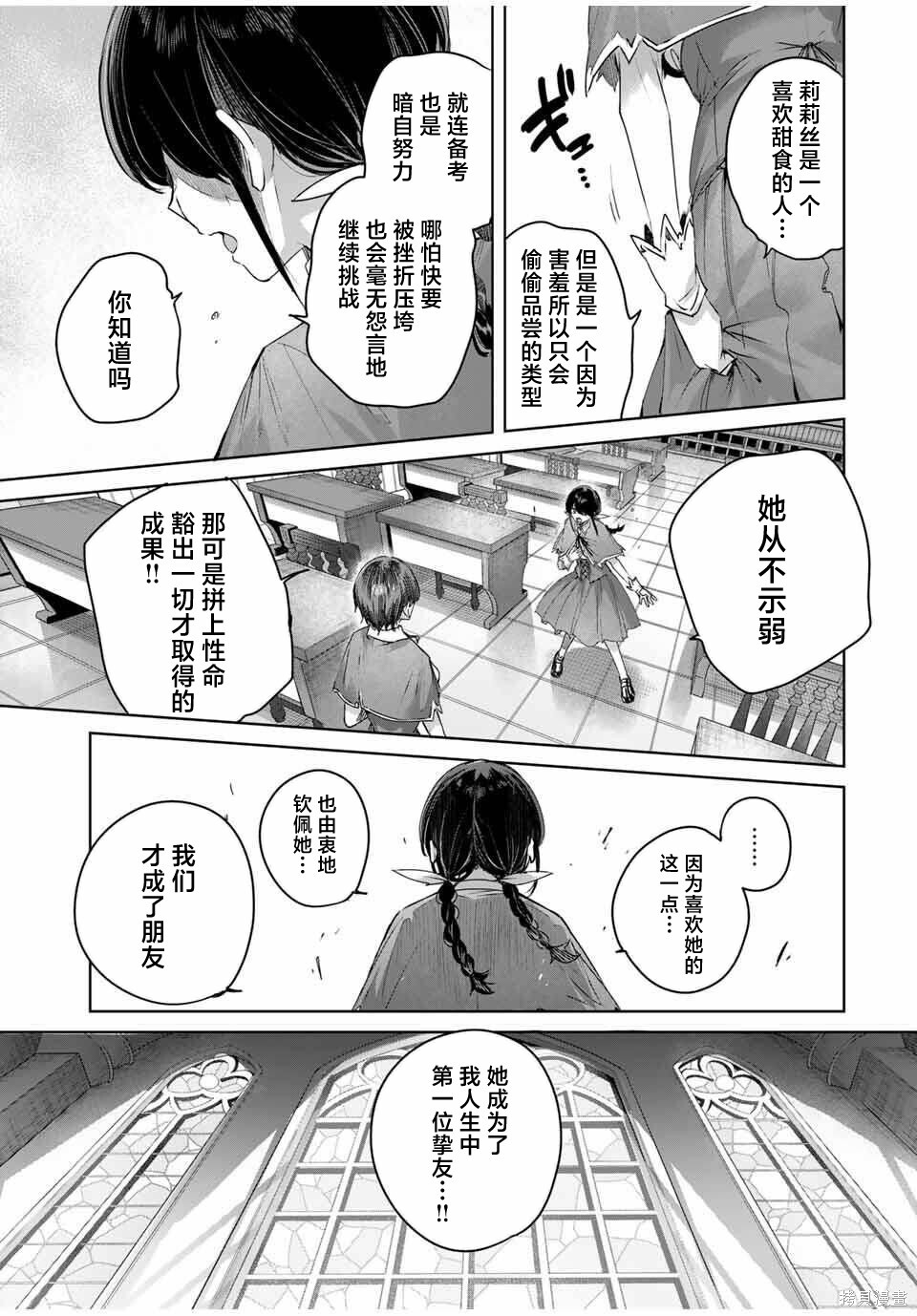 第84话 第7页