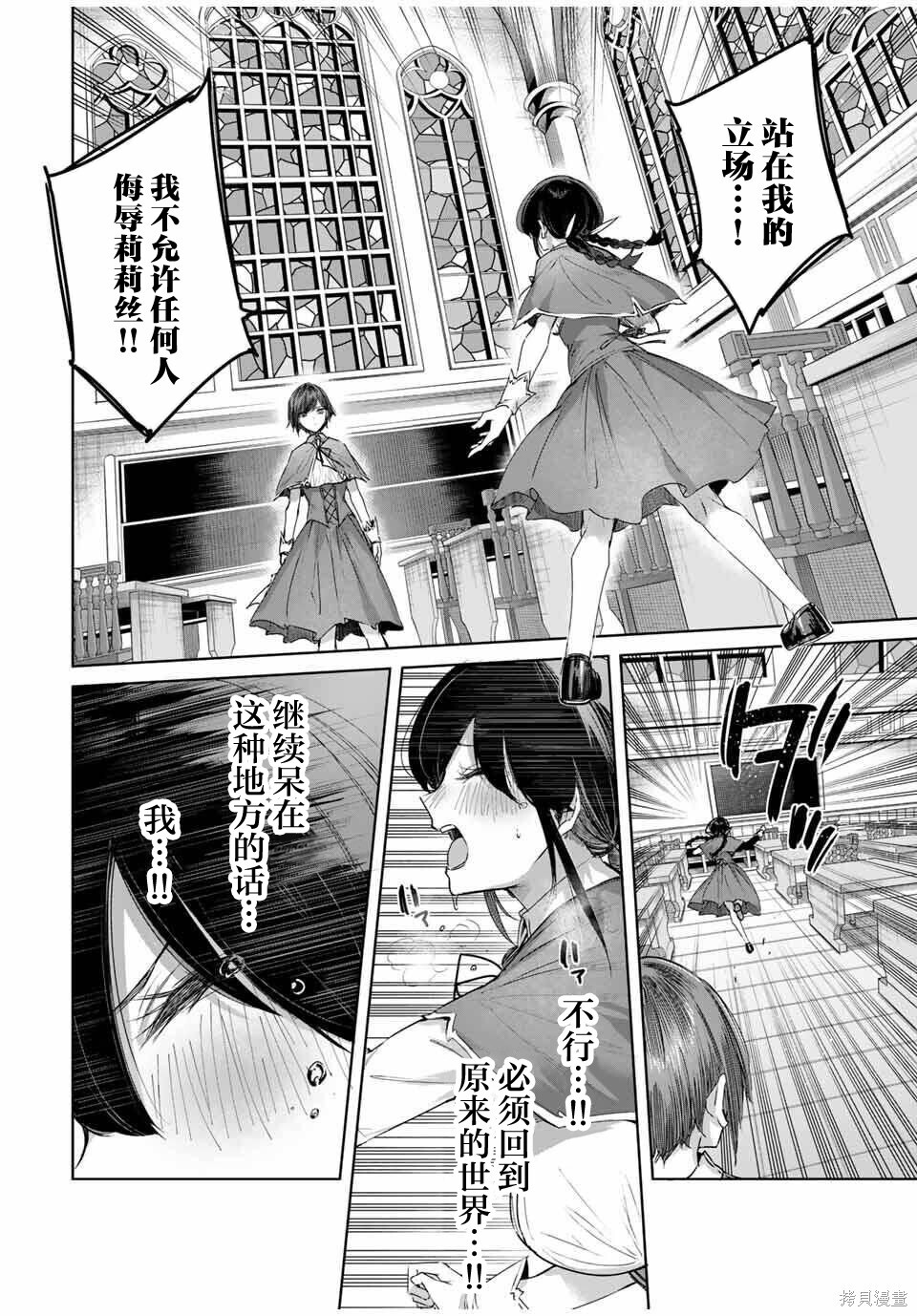 第84话 第8页