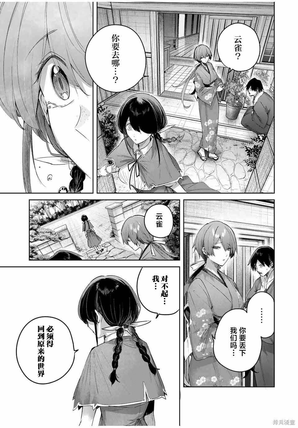 第84话 第9页