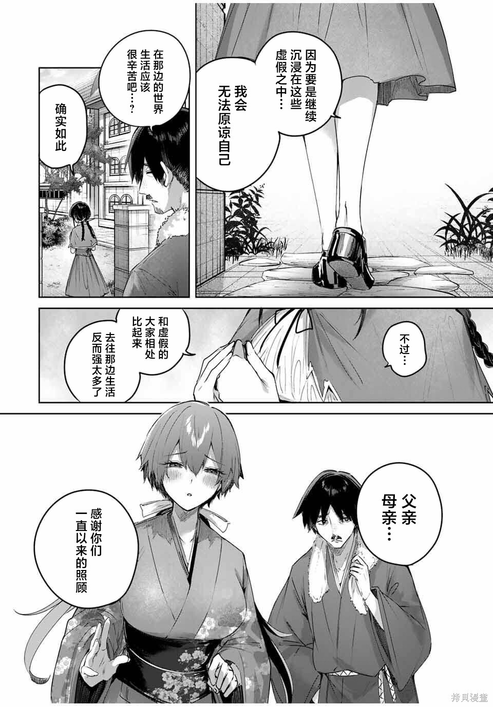 第84话 第10页