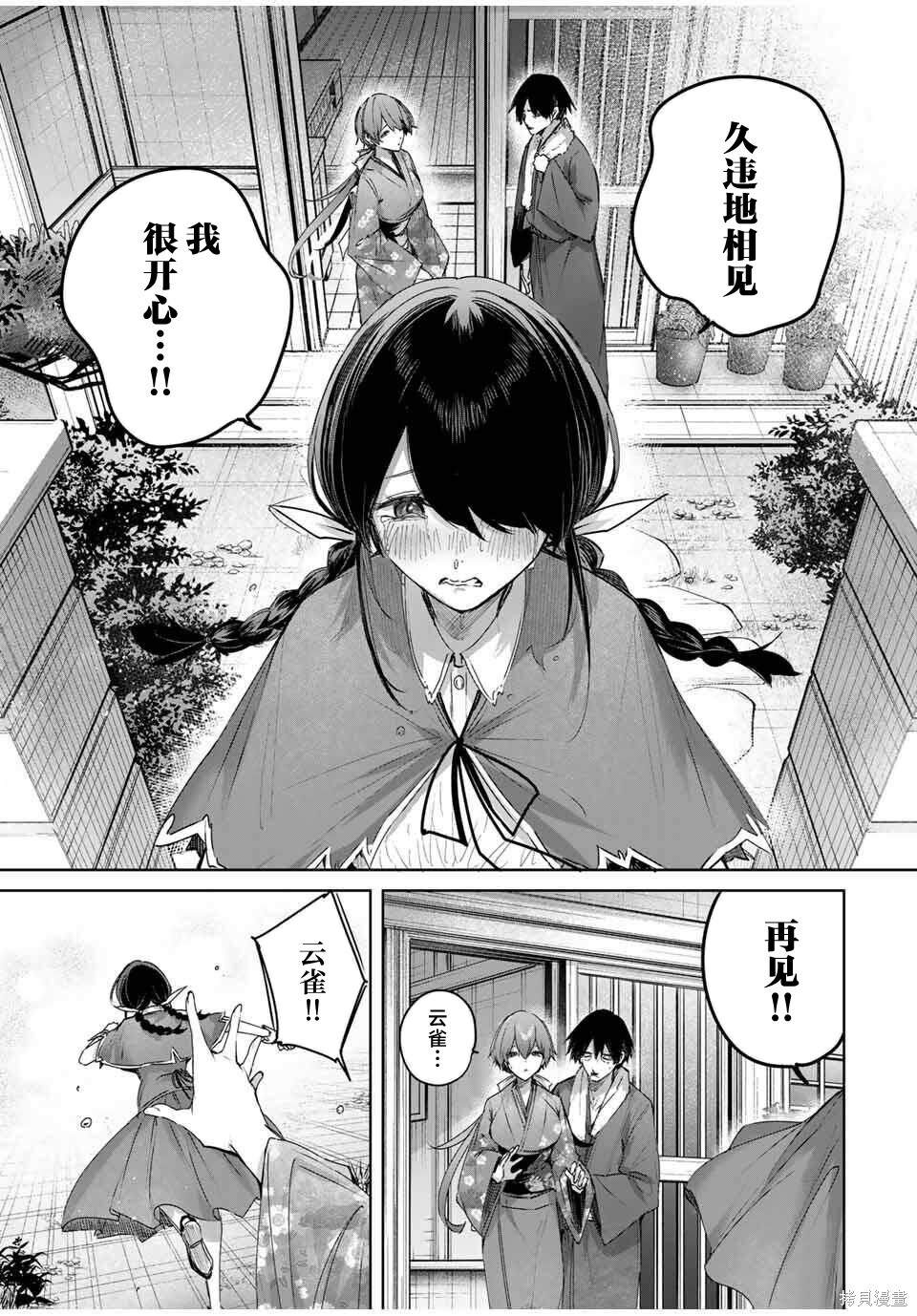 第84话 第11页