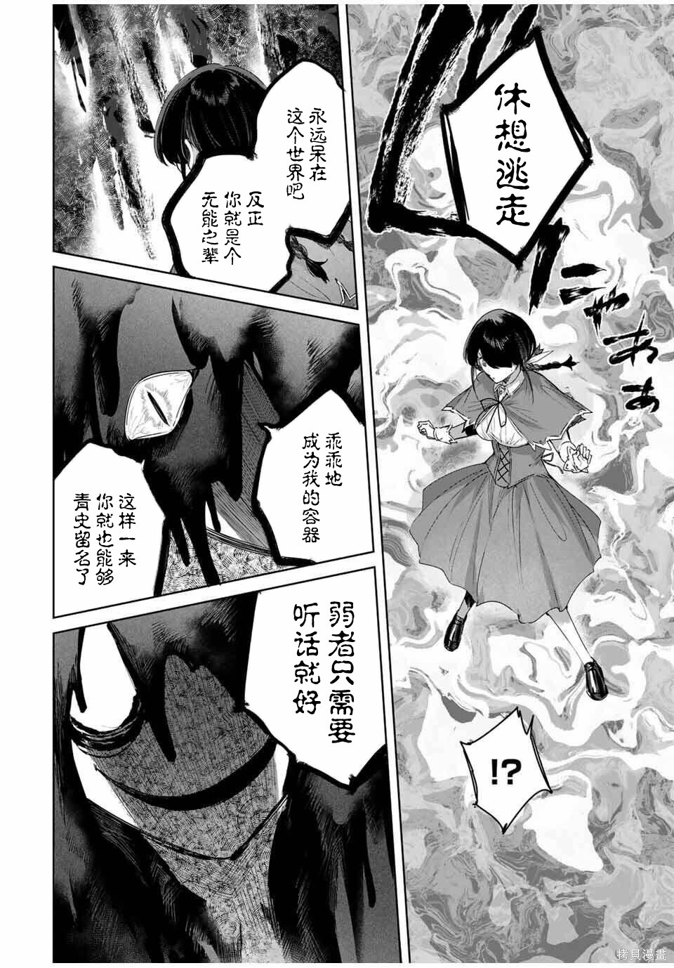 第84话 第12页