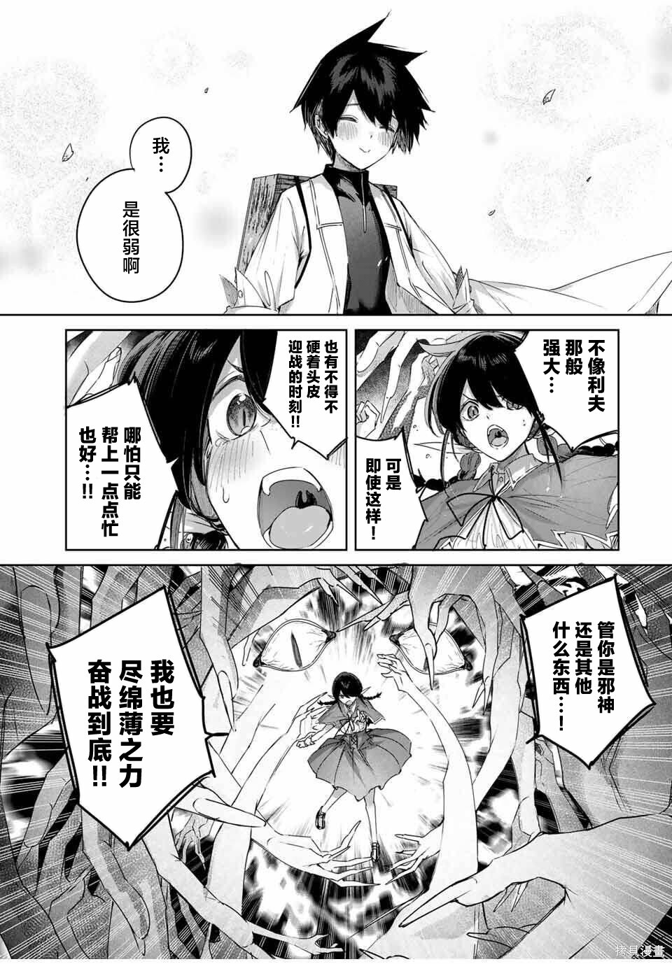 第84话 第13页