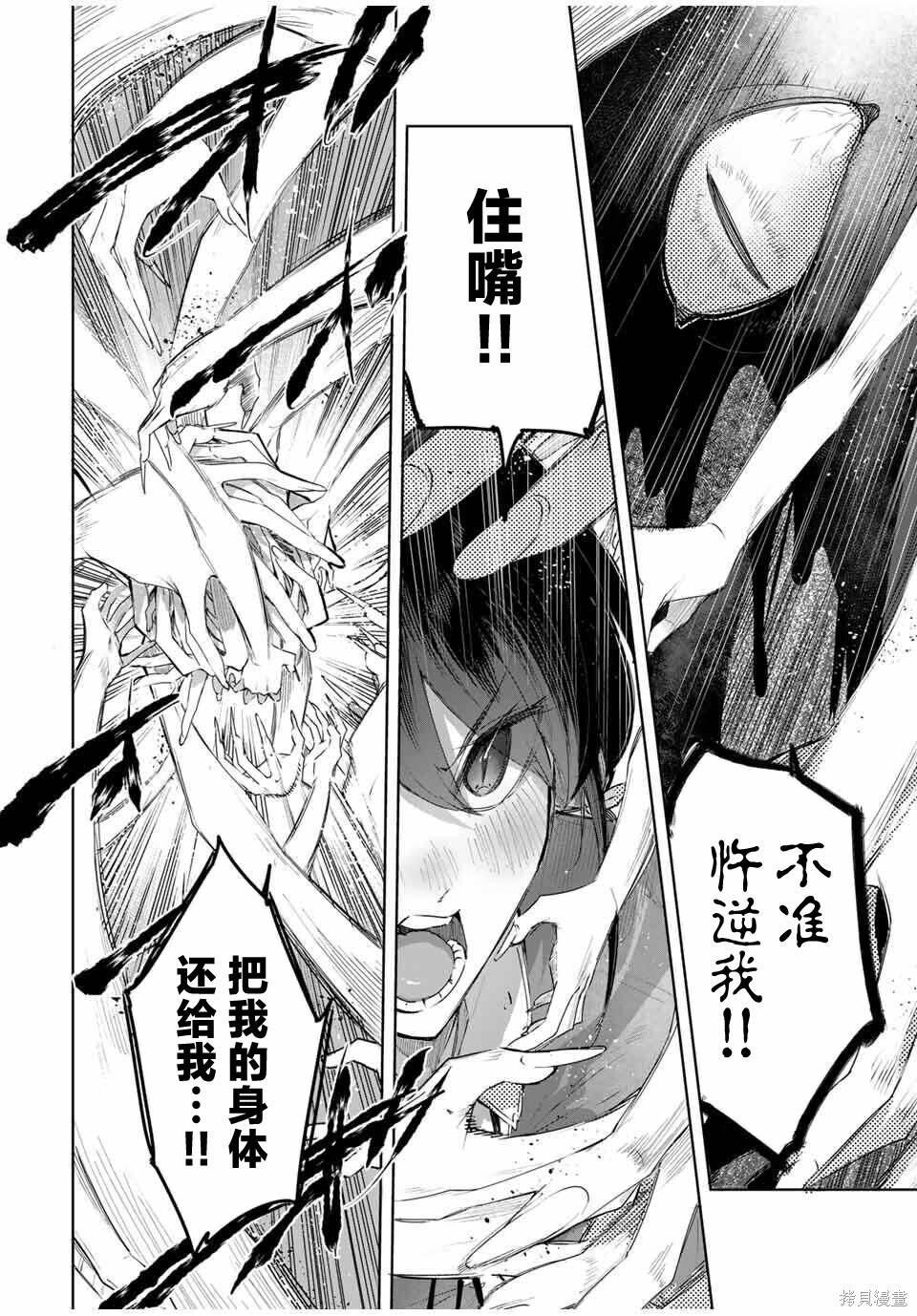 第84话 第14页